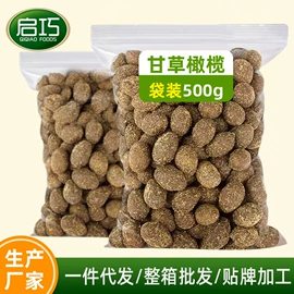 梅类;橄榄;其他果干蜜饯