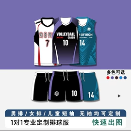排球服;篮球服;足球服