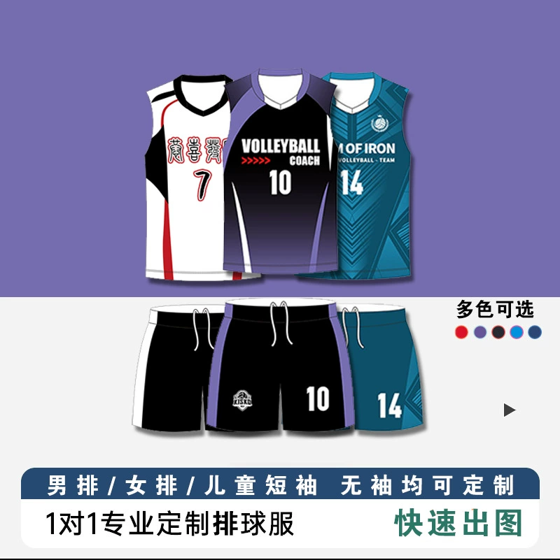 Цифровая волейбольная форма для всего тела, индивидуальный костюм для мужчин и женщин, летняя тренировочная форма, дышащая и быстросохнущая детская волейбольная игра