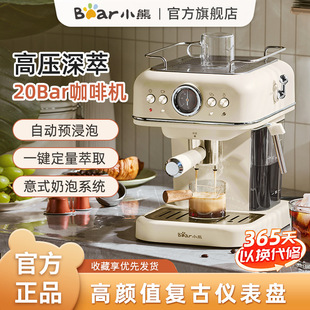 Bear Coffee Machine Espresso Household Small Fully Semi-Automatic Steam Milk Foaming Machine