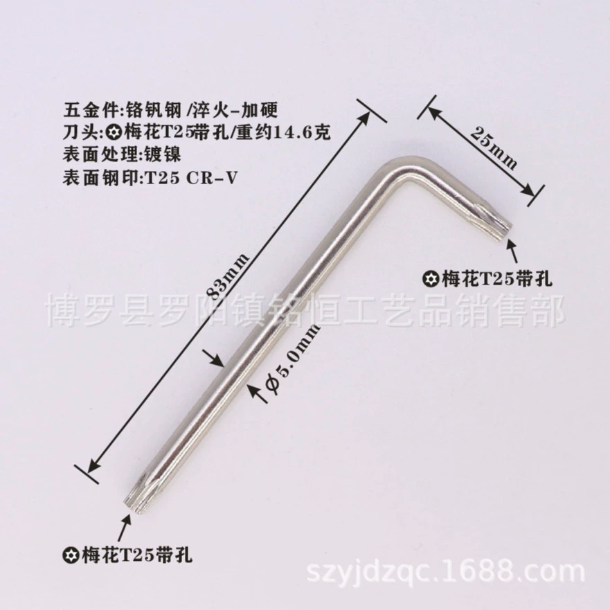 Ключ шестигранник типа L T25 Torx T25 противоугонный шестигранник T25 с отверстием