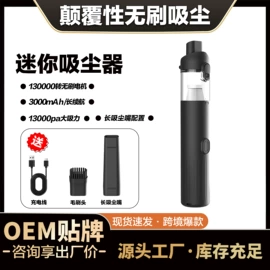 USB风扇;车用吸尘器;电动吹风机