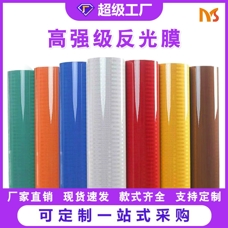 Фабрика прямых продаж ПВХ три типа глянцевые светоотражающие материалы могут быть распылены отражающие гравированные пленки высокой степени отражающие пленки