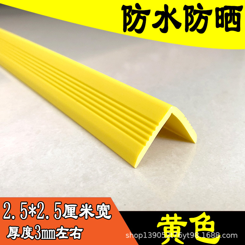 定制幼儿园儿童防撞条护墙角包边柱子PVC软质橡胶护角条阳角自粘