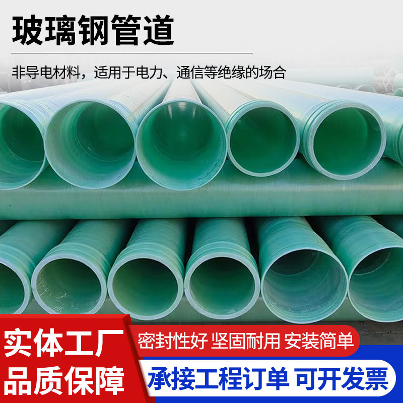 玻璃钢缠绕式管道 工业玻璃钢除臭管道地埋式大口径废气处理管道