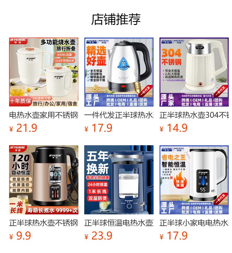 预览状态下无法点击,发布后,可点击跳转到对应的商品页面