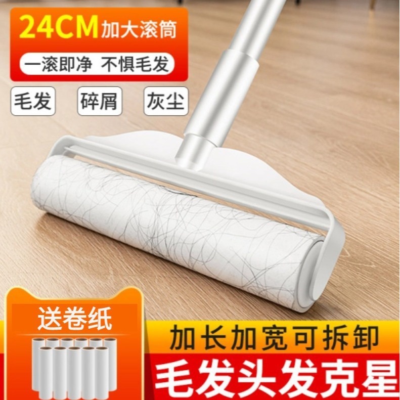 新长柄粘毛器滚筒长杆短柄滚刷家用清洁滚轮粘灰尘吸头发猫毛神器|undefined