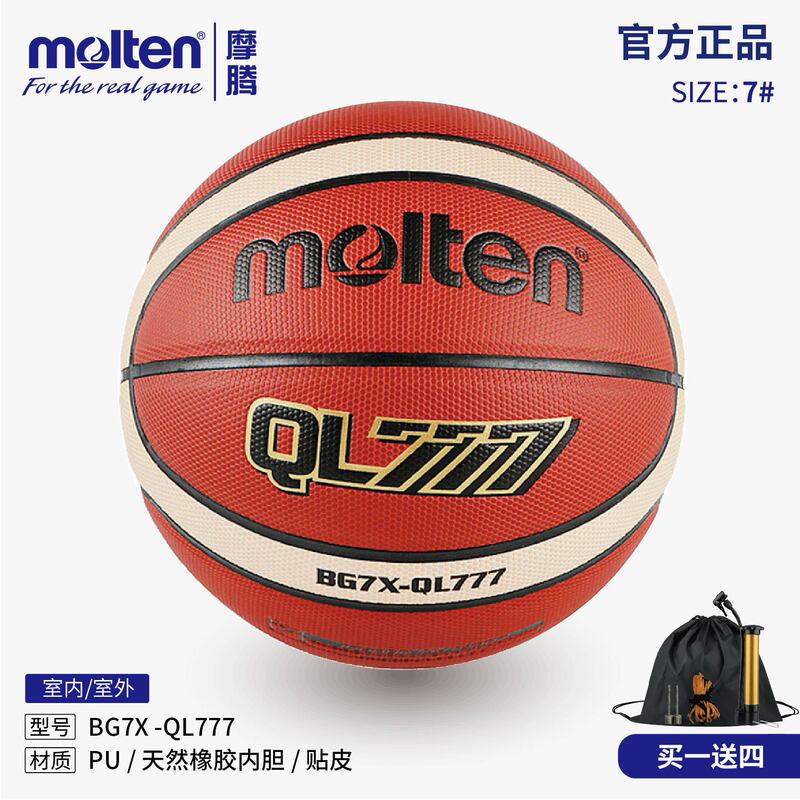モルテン バスケットボール MoltenGDX ナショナルチーム球 大人7号 女子6号 試合 練習 子供5号 室内外兼用|undefined