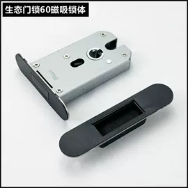 指纹锁;锁具配件;磁力锁