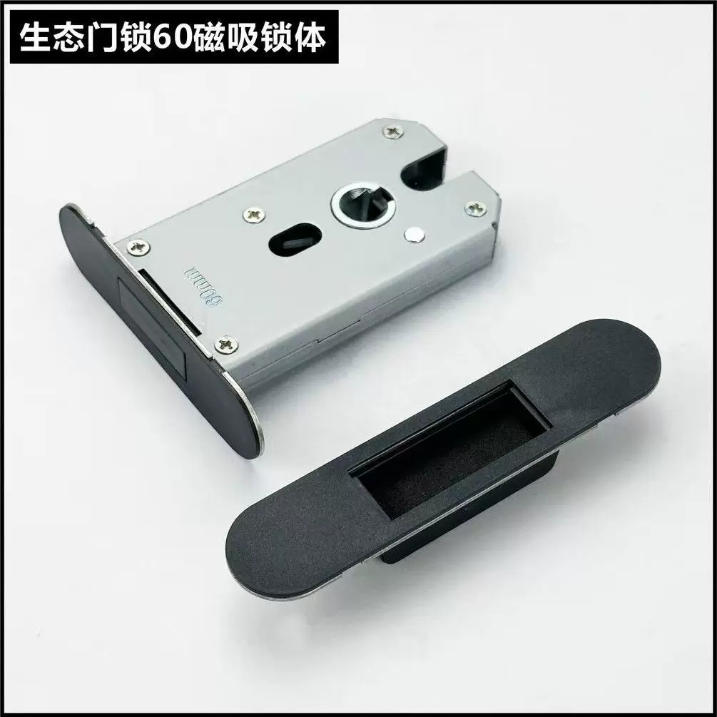 家用生态木门配件60磁吸锁体静音志吸圆角锁芯磁铁磁控锁舌头锁芯