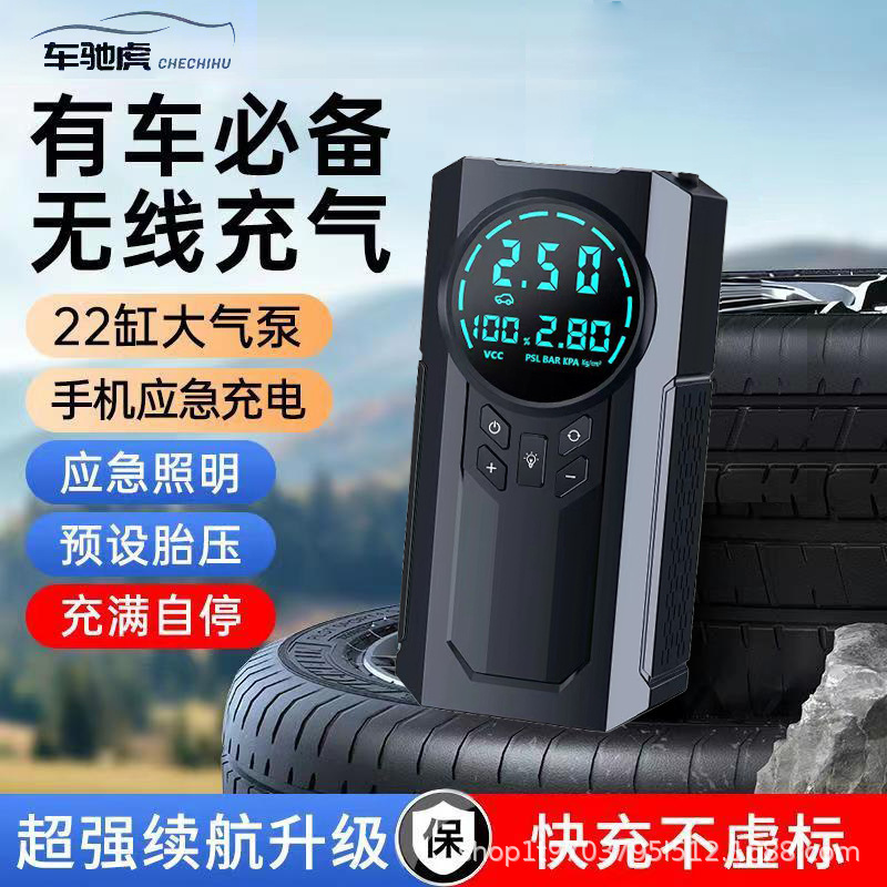 Inflator Pump for Car Tires, Electric Vehicle Air Pump, Digital Display, Wireless, Portable, Dual-Cylinder Model, Fast Inflation Inflator Pump for Car Tires, Electric Vehicle Air Pump, Digital Display, Wireless, Portable, Dual-Cylinder Model, Fast Inflation