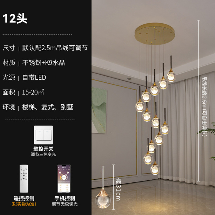 楼梯吊灯轻奢别墅跃层挑空客厅水晶复式loft公寓中山led主灯灯具|undefined