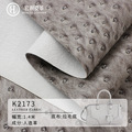 K2173鸵鸟纹压花皮革 立体纹路PVC人造革现货 鞋材箱包手袋皮料
