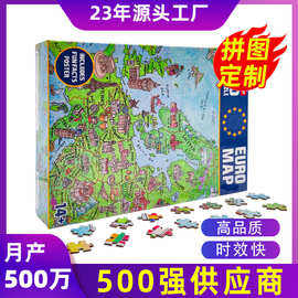 美国欧洲地图1000片纸质拼图成年来图定制生产亚马逊外贸跨境专供