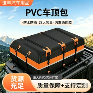 Suya davamlı PVC500D tor parça avtomobil damı baqaj çantası