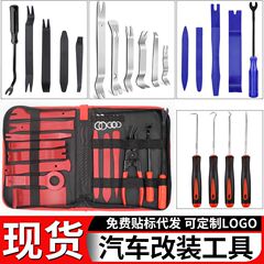 国境を越えた売れ筋のドロップシッピングカーオーディオトリム修正分解こじ開けドライバーツール 5 個/6 個/19 個