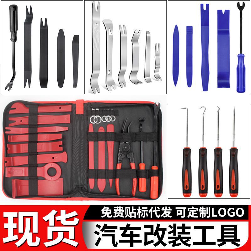 国境を越えた売れ筋のドロップシッピングカーオーディオトリム修正分解こじ開けドライバーツール 5 個/6 個/19 個|undefined