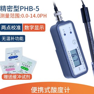 �R��PHB-5��yʽ���Ӌ�ֳ�ʽPHӋ ���|�Ȝy���x���@��������