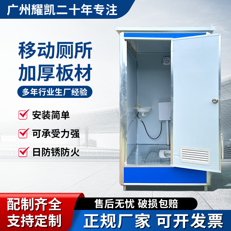 # Color Steel Mobile Toilet Bathroom Outdoor Toilet Scenic Area Construction Site Public Integrated Shower Room Mobile Public