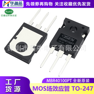 ԭ�bOSEN�WоMBR40100PT TO-247ֱ�� Ф�ػ��������O�� 40A 100V