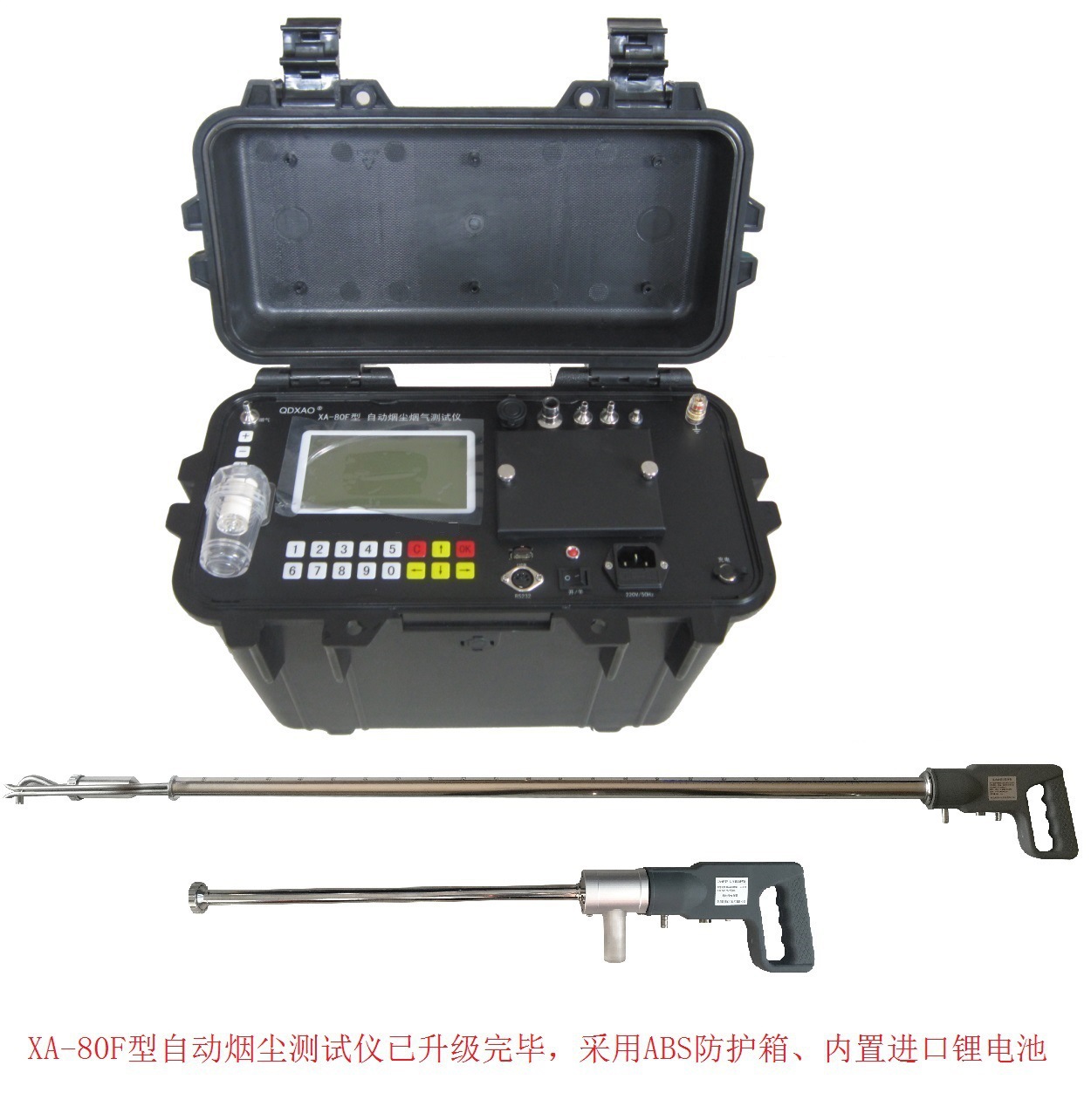 自动烟尘烟气测试仪 XA-80F型 标配烟尘 烟温 压力 流速 含湿量