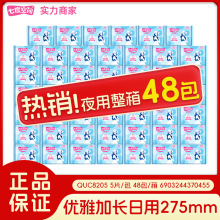�߶ȿ��g�l���탞������ҹ���̋���275mm5Ƭ48���������lQUC8205