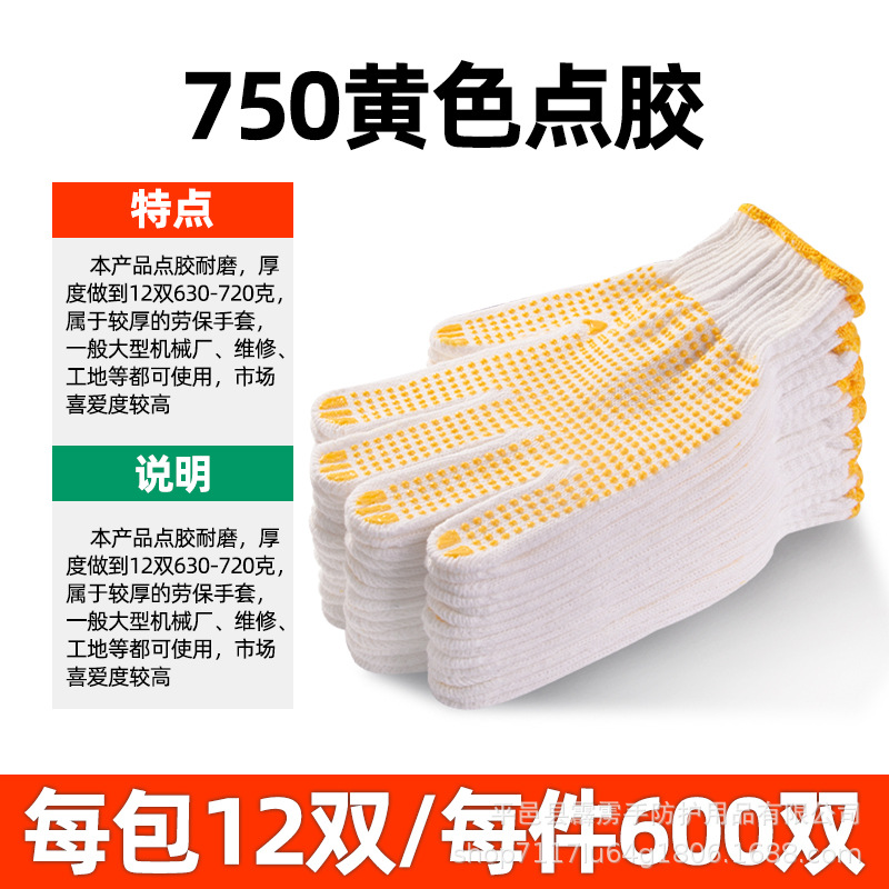750 황색 점착제