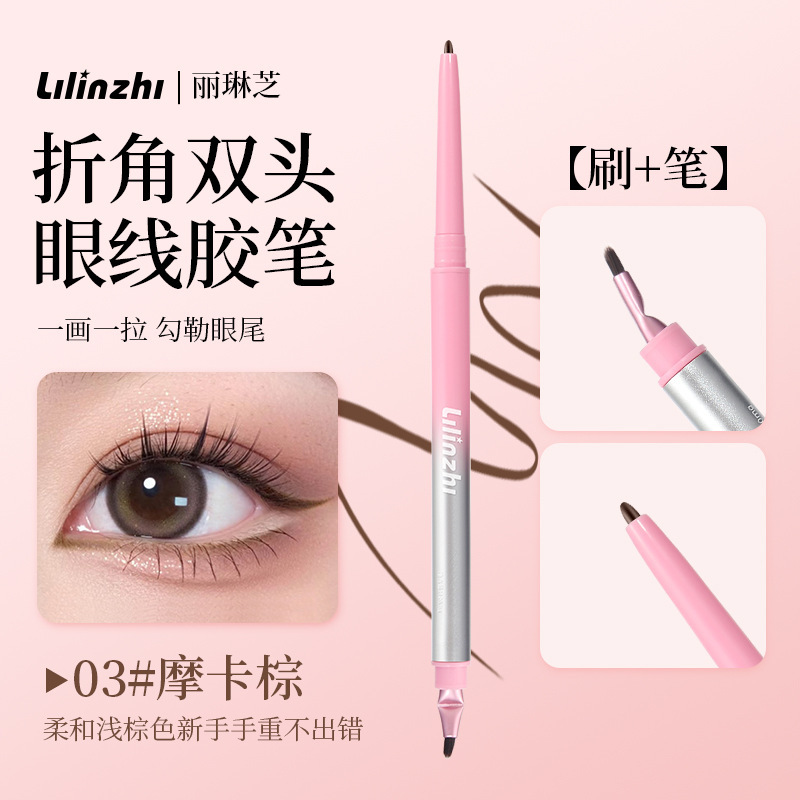 丽琳芝刀锋折角眼线胶笔防水防汗自然顺滑持久不晕染新手眼线胶笔|undefined