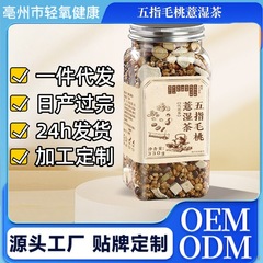 五指毛桃湿茶缶入り伏湿茶五指毛桃茯苓茶赤豆ハトムギ仁湿茶卸