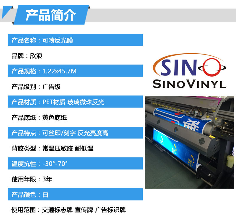 Printable-Reflective-Sheeting_