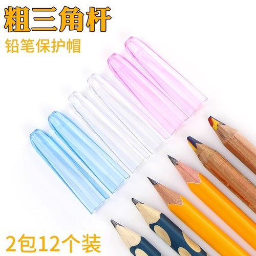 Rough triangular pencil cap, 6700 Chinese pencil sleeve, Spenso, thickened hole pen tip protector, large triangular