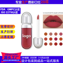 巴西爆款唇彩KIK同款扁管唇釉OEM义乌化妆品工厂代加工易上色唇釉