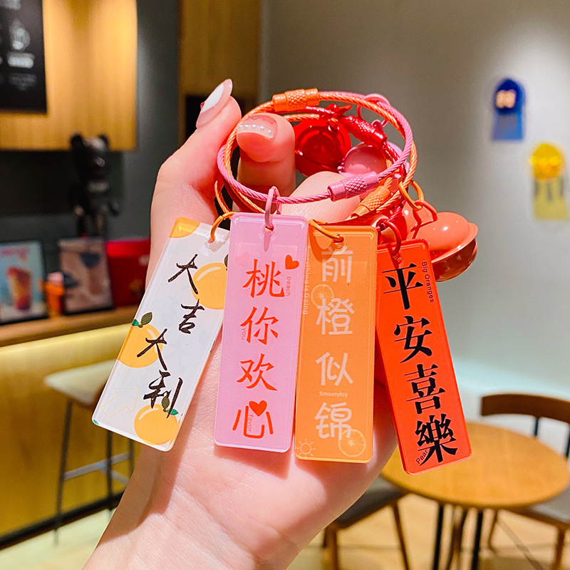 Inspirational gift acrylic plate keychain personalized creative student bag pendant lucky charm small gift wholesale