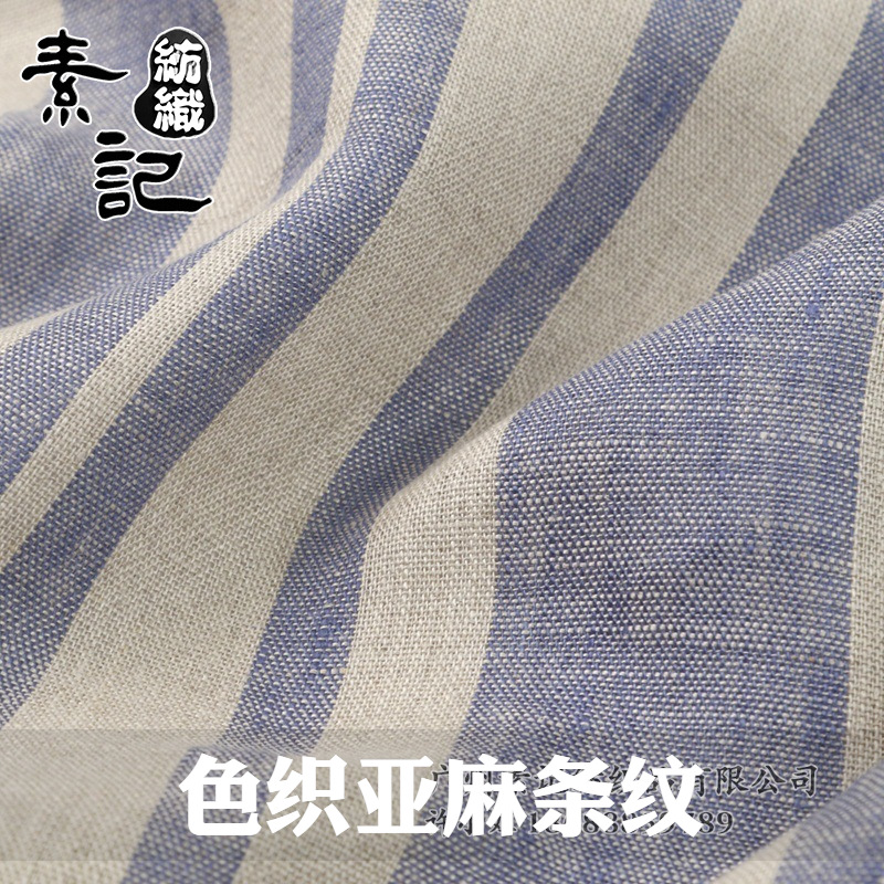 7806# 粗细竖条纹亚麻布料 浅紫色黑色DIY手工服装面料