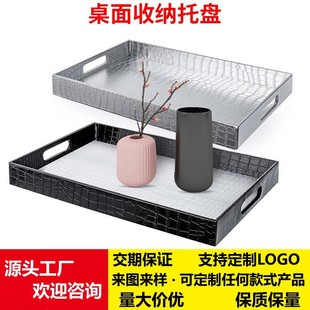 Pu Leather Portable Storage Tray Custom Cosmetic Lipstick Storage Box Desktop Leather Home Storage Tray
