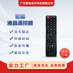 国境を越えたホットセール RM-L1088 + 英語版リモコンは、サムスン LCD TV リモコン卸売に適しています