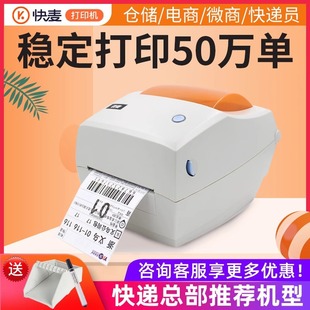 Express microphone KM118M thermal label printer small Express single electronic surface single mobile phone Bluetooth universal adhesive sticker