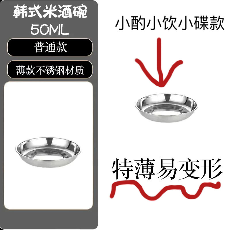 韓国式insステンレス調味料碗取っ手付き米酒碗家庭用転倒防止補助碗スナック果物サラダ碗|undefined