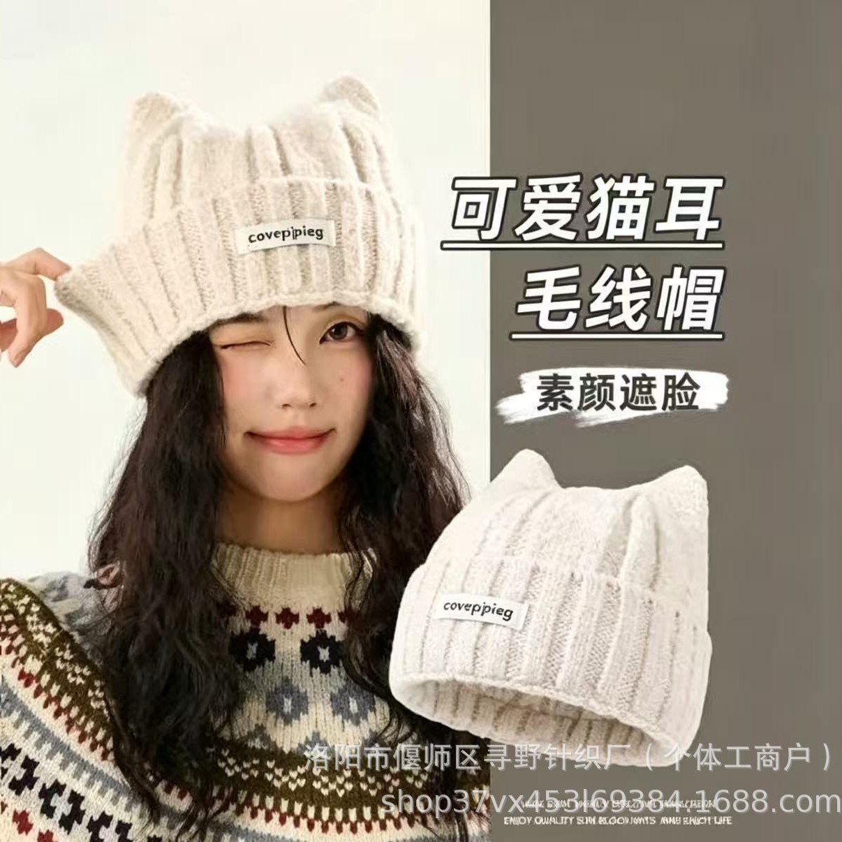 现货猫耳朵毛线帽女款冷帽子秋冬季加厚防寒保暖针织毛绒帽甜妹风