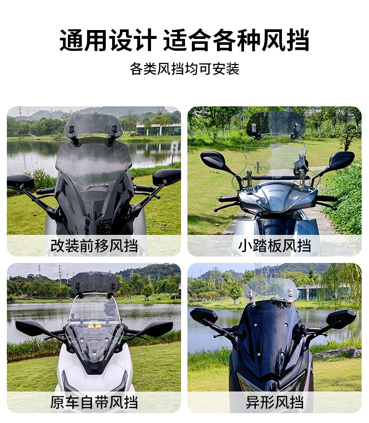 Suitable for Jinqilong motorcycles, universal PC heightened small windscreen, No. 9 electric Suzuki, UY, other 25 Haojue AF