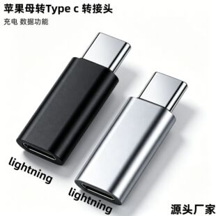 �m���O��ĸ�Dtype c micro���D���^�D�Q��iphone�D�Q�^lightning