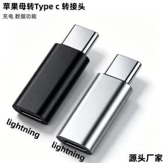 适用苹果母转type c micro公转接头转换器iphone转换头lightning