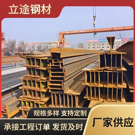 角钢;H型钢;工字钢