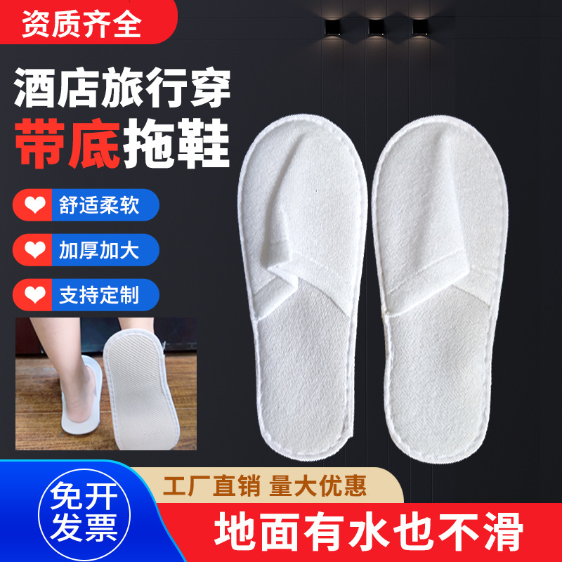 Zapatillas desechables del hotel, hospitalidad, casa, casa, casa, casa, casa, casa, salón de belleza, cubierta para pies engrosada, cubierta para zapatos con suela para hombres y mujeres