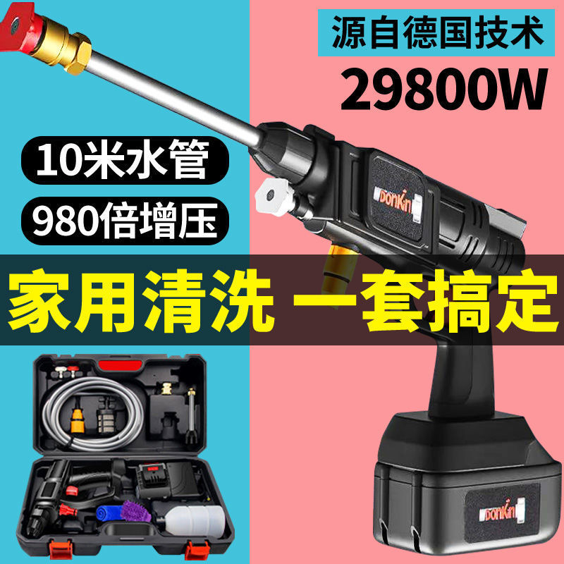 洗车喷水枪高压无线洗车充电便携式家用刷车水泵水枪清洗打药