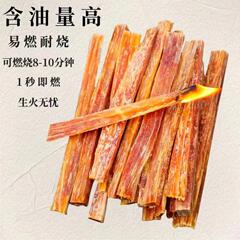 精品满油松明子引火条原木琥珀木油柴烧烤碳生火燃料户外生火神器