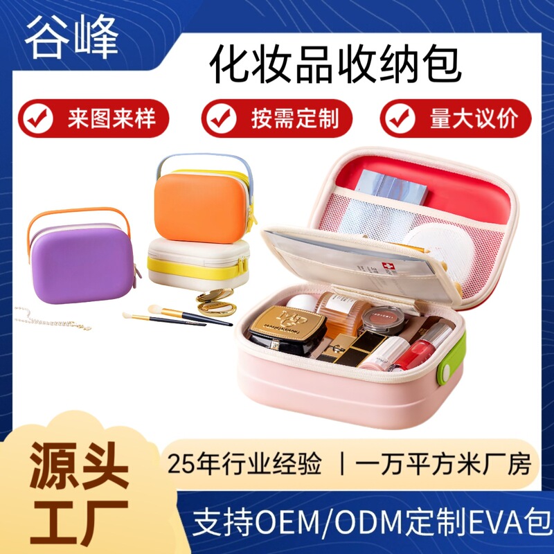 Eva Storage Bag Portable Cosmetic Bag Storage Pouch for Women, Convenient Large Capacity Travel Waterproof Pressure-Resistant Toiletry Bag