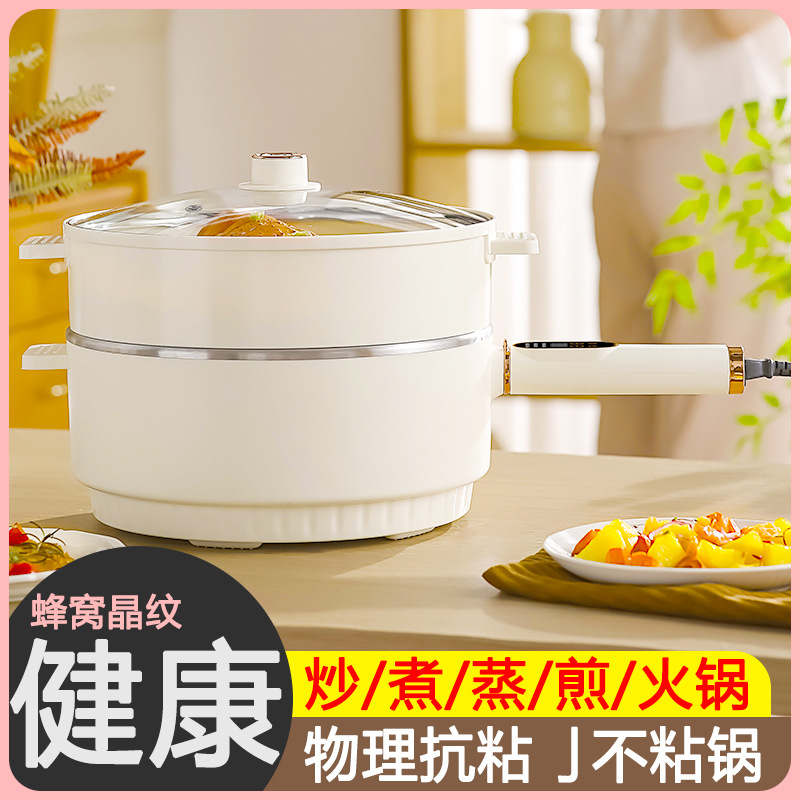 平底晶纹蜂窝电炒锅多功能家用大功率电煮锅不粘锅电热锅蒸煮一体