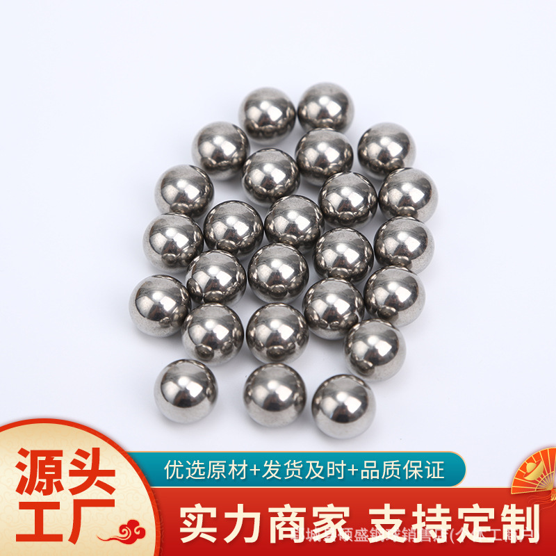 现货 弹弓钢珠钢球精密轴承钢珠 6mm-12mm滚珠可研磨打孔金属球