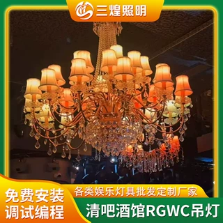RGBCW全彩调光吊灯 酒吧清吧酒馆氛围装饰 可编程炫彩智能吊灯